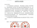 2016年度中國機械工業(yè)科學(xué)技術(shù)獎獎勵項目公布　儀表企業(yè)上榜