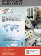 膜及膜片_浸沒(méi)式膜組件_水處理中空纖維膜組件-邁納德膜技術(shù)（廈門）有限公司