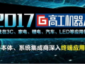 從控制器產(chǎn)品技術創(chuàng)新開放式控制系統(tǒng)發(fā)展趨勢