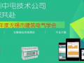 2017年度無錫市建筑電氣學(xué)會(huì)年會(huì)CET期待與您相聚，不見不散！