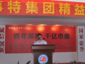 導入精益管理就像一次破繭重生易事特將打造行業的標桿，實現“百年品牌、千億市值”的宏偉愿景！