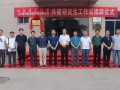 福瑞德測(cè)控與山東理工大學(xué)共建研究生工作站正式揭牌