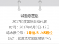 印度國際自動(dòng)化展鳴志邀您不見不散！