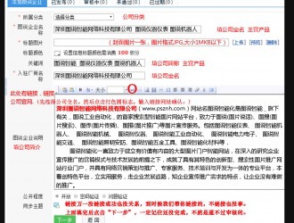 圖說智能化網(wǎng)免費(fèi)注冊的企業(yè)會員能上傳企業(yè)宣傳圖片與產(chǎn)品信息 ，現(xiàn)教大家怎么上傳圖片