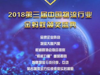 廣州市物流協(xié)會(huì)年慶暨中國(guó)數(shù)字化工廠大會(huì)3月1日盛大開幕！