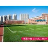 廣州優(yōu)質(zhì)足球場人造草坪，公園人造草坪材料