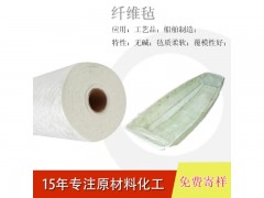 泉州纖維氈批發供應，金門纖維氈廠