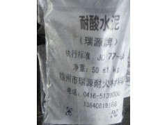 新款耐酸砂漿瑞源耐火材料廠供應，