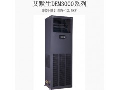 寧夏靈武機房空調總代，中衛市專業