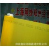 鄭州鑫彩印刷供應同行中優質的網紗|印刷絲網哪家好