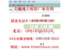 網(wǎng)絡(luò)閱卷采購 上門安裝終身維護(hù)
