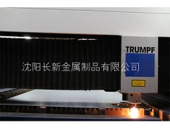 沈陽激光切割選沈陽長(zhǎng)新金屬_價(jià)格優(yōu)