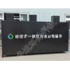(羅莊區(qū)+河東區(qū)+沂水縣+平邑縣）-生活污水處理設備