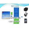 蘭州賽聞電子是服務(wù)專業(yè)的餐飲管理軟件服務(wù)商-蘭州餐飲收銀軟件有哪些
