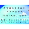 上海市哪家日發(fā)期貨全國(guó)招商公司專業(yè)——口碑好的圈圈去投期貨