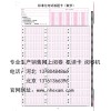 新昌縣機讀卡批發(fā) 便宜好用機讀卡廠家大熱