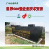 【推薦】廣西森淼環保爆款一體化污水處理設備，永州貴州一體化污水處理設備工業園綜合污水用