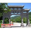 聚德雕塑專(zhuān)業(yè)提供青石\寺廟牌坊-壽山石牌坊