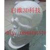 貴州3D打印，福建專業的貴州3D打印公司