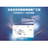 全網(wǎng)整合營(yíng)銷(xiāo)資訊_專(zhuān)業(yè)的云南昆明一站式全網(wǎng)營(yíng)銷(xiāo)推公司·啟搜網(wǎng)絡(luò)