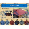 新品波浪形瀝青瓦哪里買|瀝青瓦報(bào)價(jià)