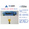 選優(yōu)質(zhì)電動葫蘆，就到泰力起重機_大涌電動葫蘆價格