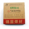 焊絲哪家便宜-大量供應好的焊絲