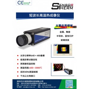中歐特普供應(yīng)短波長(zhǎng)溫?zé)岢上駜x