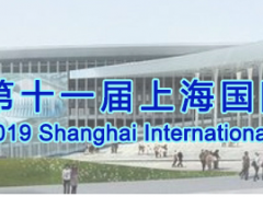 第十一屆上海國際新材料展覽會(huì)簡(jiǎn)介