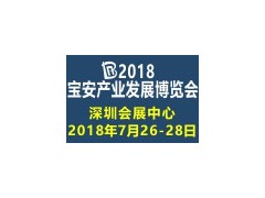 @寶安企業(yè) 這是來自寶安最高盛會(huì)的邀請(qǐng)函！