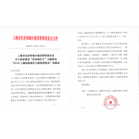 2018上海國際城市環(huán)境治理及智慧環(huán)保新技術(shù)展覽會