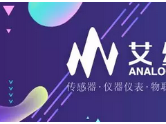 9月5日-6日，艾絡(luò)格攜全套氣體遠(yuǎn)程監(jiān)控方案亮相國際氣體技術(shù)、設(shè)備與應(yīng)用展覽會(huì)