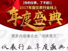 強強聯合！川儀股份與中科博微簽訂了這項戰略合作協議