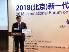 2018（北京）新一代現(xiàn)場總線技術(shù)與解決方案國際論壇在京順利舉辦！