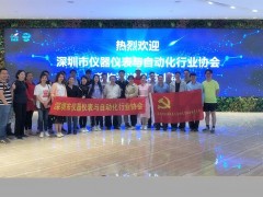 協(xié)會與黨支部聯(lián)合舉辦企業(yè)家聯(lián)誼活動