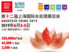 環保風暴，一“展”即過  上海國際水處理展覽會為您護航