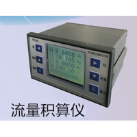 通聯自動化廠家直銷流量積算儀