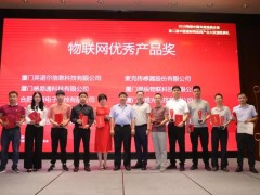 2019物聯(lián)網(wǎng)中國(guó)年度盛典頒獎(jiǎng)現(xiàn)場(chǎng)！精彩紛呈，共榷美好未來(lái)