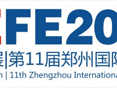 CZFE2020第11屆鄭州國(guó)際消防展【官網(wǎng)】