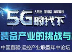 吉恒達散熱風扇助力中國直驅?運控產(chǎn)業(yè)聯(lián)盟2019年中論壇圓滿成功！