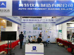 煙臺奧特儀表在本次淄博展會中頻傳喜訊，現(xiàn)與多家企業(yè)達(dá)成合作意向