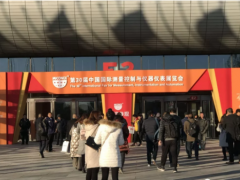 國際測量控制與儀器儀表展今日于北京盛大召開，奧特儀表B251展位引來國內(nèi)外客戶前來洽談