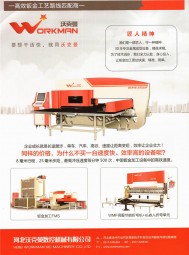 高速伺服液壓折彎?rùn)C(jī)_下動(dòng)式折彎?rùn)C(jī)_下動(dòng)式折彎?rùn)C(jī)-河北沃克曼數(shù)控機(jī)械有限公司