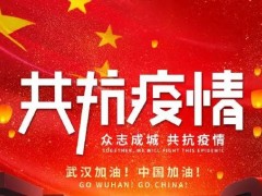 同心戰“疫”丨上銀科技發揮同胞之愛，捐款人民幣212萬元抗疫。