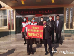 同舟共濟，共抗疫情！吳忠儀表捐贈100萬元抗擊新型冠狀病毒肺炎疫情