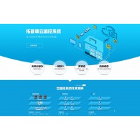 拓普瑞 物聯網云監控系統  廠家直銷
