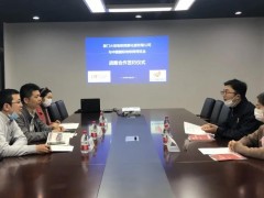 IoTF 中國(guó)國(guó)際物聯(lián)網(wǎng)博覽會(huì)與廈門(mén)火炬物聯(lián)簽訂戰(zhàn)略合作