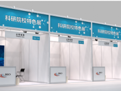 2020上海生物發(fā)酵展上科研院校特色展—科研引領(lǐng)，創(chuàng)新發(fā)展