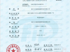 23.21%！正泰新能源高效雙面PERC電池量產(chǎn)效率再創(chuàng)新高