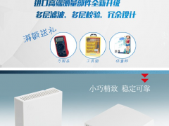 錯(cuò)過(guò)等一年！購(gòu)買昆侖海岸指定款二氧化碳變送器，尊享特惠禮遇！